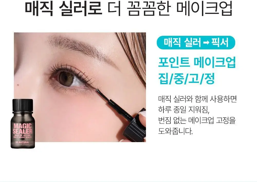 [120ml 대용량 출시/모공 블러] 쏘내추럴 올 데이 블러 메이크업 세팅 픽서 75ml/120ml 상세페이지 35